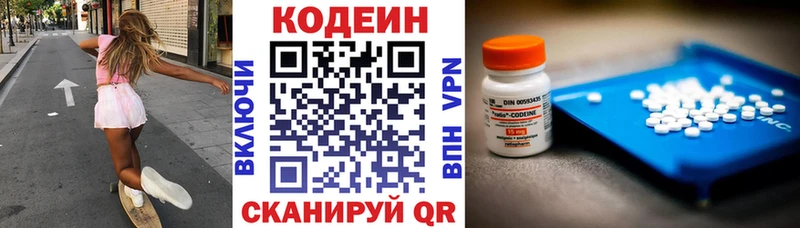 Кодеин напиток Lean (лин)  где можно купить наркотик  Юрьев-Польский 