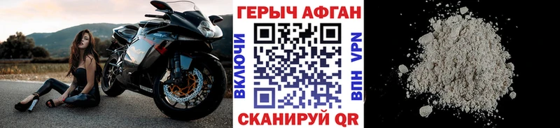 что такое наркотик Юрьев-Польский ГЕРОИН афганец